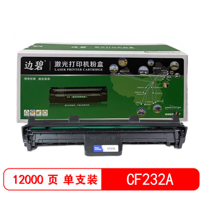 边碧 HP CF232A 硒鼓适用于HP m227fdw/227sdn/203dn/203d/203dw/支