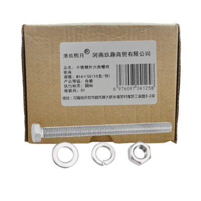 清玖熙月 不锈钢外六角螺栓组合 M14×50(10套/包) 包