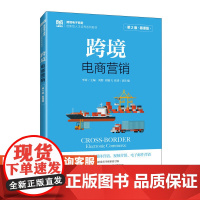 [店教材]跨境电商营销(第2版 慕课版)9787115624178 李琦 人民邮电出版社