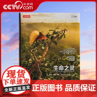 [央视网]生命之灵 国际野生生物摄影年赛55年精选作品集地球自然风光之美野生生物摄影艺术 中国国家地理实拍照片摄影书籍画