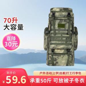 70升迷彩包大容量背包双肩包打工旅行超大行李包户外休闲旅游登山包 丛林迷彩