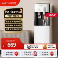 沁园饮水机即热式下置水桶立式家用全触屏智清洁制冷热宿舍UV抑菌YDZY-5320w冰温热款