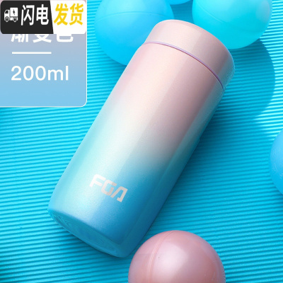 三维工匠保温杯女便携可爱学生创意304不锈钢男女士迷你韩版儿童水杯 200渐变色(级316)