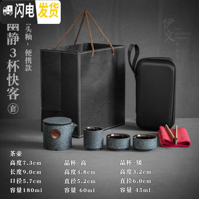 三维工匠 旅行功夫茶具套装 便携式快客杯户外简约一壶二杯日式小 幽静石头红色茶巾VB2e