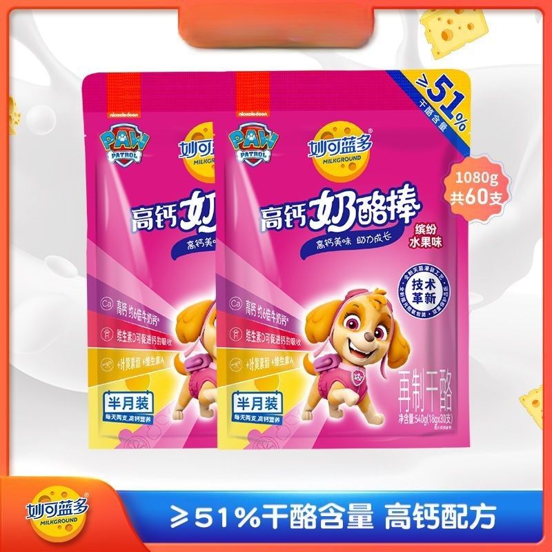 妙可蓝多奶酪棒儿童零食健康营养高钙芝士棒汪汪队多口味即食混合水果味-半月装-540G*2袋