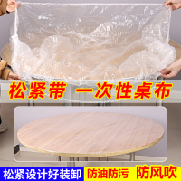 [补贴10%]一次性束口桌布带松紧防水防油免洗加厚食品级酒席塑料膜1米特厚