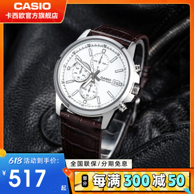  卡西欧/CASIO官方旗舰店正品手表男EDIFICE男士商务休闲简约防水电子非机械腕表石英表男 MTH-5001l