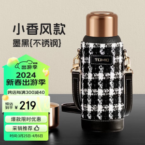 特美刻保温杯焖茶杯智能显温不锈钢户外茶水分离便捷水杯泡茶杯白