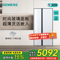 [超薄易嵌]西门子 500升 对开门冰箱 家用嵌入式双开门电冰箱 风冷无霜 玻璃面板 KX50NS20TI