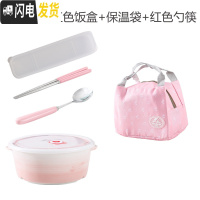 三维工匠陶瓷饭盒带盖分隔保鲜密封日式便当盒微波炉加热专用分格碗上班族 手彩圆形红色饭盒+保温袋+勺筷
