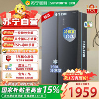 创维BCD-552WKPS 星耀灰双开门变频风冷无霜电冰箱