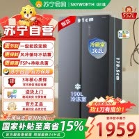 创维BCD-552WKPS 星耀灰双开门变频风冷无霜电冰箱