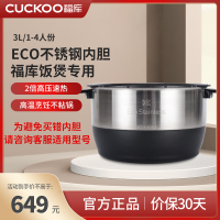 福库CUCKOO韩国原装进口ECO不锈钢内胆防刮花耐磨损易清洗涂层3L