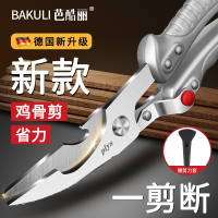 鸡骨剪强力多功能剪不锈钢厨房剪刀专用鸡鸭鹅骨头食物剪子