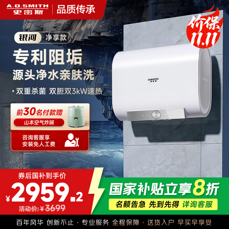 AO史密斯佳尼特[银河]60升电热水器 超薄双胆扁桶 双3kW速热 专利免清洗 CTE-60HTB