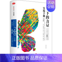 [正版]当下的力量实践手册 白金版 (德)埃克哈特·托利 著 曹植 译 成功学 经管、励志 出版社