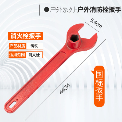 迅众 消防栓国标专用扳手室外地上板手铸钢加密强磁加厚消火栓阀门扳手