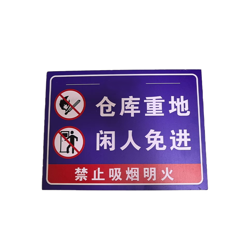 一狮亚克力标牌加厚200*100cm 块