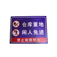 一狮亚克力标牌加厚200*100cm 块