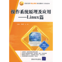 正版新书]操作系统原理及应用Linux篇王继水 顾理军978730218083