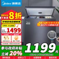 [官方正品]美的200升-40℃超低温速冻冰柜BD/BC-200KEM(E) 家用商用减霜冷藏柜一级小冰柜保鲜小型冰箱