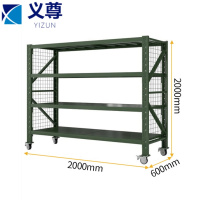 义尊 移动货架 200*60*200cm 组