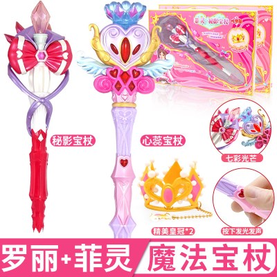 叶罗丽战士魔法棒小魔仙公主宝仗皇冠仙子法杖儿童夜萝莉玩具女孩罗丽+菲灵（宝杖+皇冠）丨声光效果