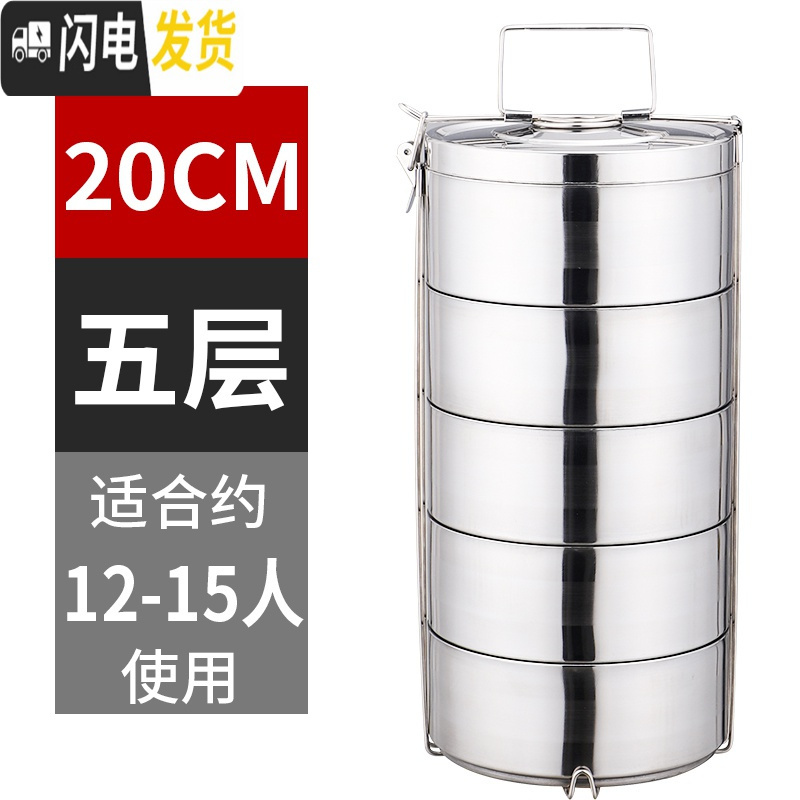 三维工匠多层保温饭盒大容量超大不锈钢大号便当盒保温桶便携分层特大饭 20cm口径5层(10=20斤)装菜12-15人用