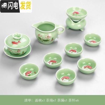 三维工匠陶瓷功夫茶具套装简约现代家用客厅青瓷鲤鱼整套茶壶小茶杯6只装 9头盖碗套装(彩鲤杯)