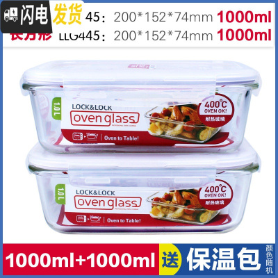 三维工匠旗舰店保鲜盒微波炉饭盒耐热玻璃碗上班族长方形便当盒 长1000+长1000