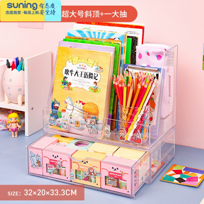 希杰狮王网红少女创意桌面笔筒收纳盒亚克力日式学生大容量书桌整理器挡板加高斜顶书本盒+一大抽超大号