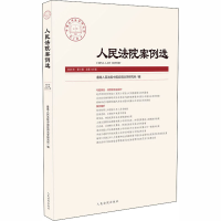 醉染图书案例选 2020年 第3辑 总45辑9787510929083
