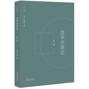 醉染图书竞争原(第2版)9787519745745