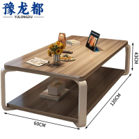 豫龙都边几1.2m张
