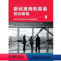 [正版]外研社新标准商务英语综合教程1