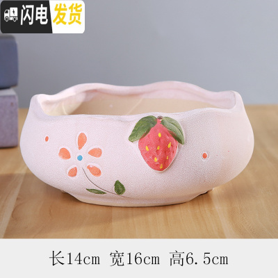 三维工匠多肉花盆陶瓷大口径多肉花盆陶瓷大号拼盘大花盆 粉色草莓圆形拼盘 大花盆容器