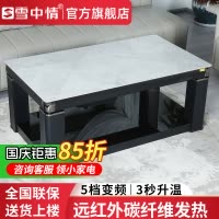 雪中情电暖桌电暖炉家用多功能取暖桌升降茶几烤火桌电烤桌长方形客厅电炉X24A300星云石150*80隐形电磁炉上下发热