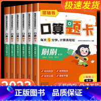 [下册]猿辅导 5分钟口算题卡 小学四年级 [正版]小猿口算5分钟口算题卡小学一年级二年级三四五六年级上册数学思维训练心