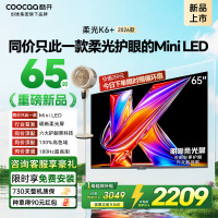 创维酷开电视柔光K6+ 2026款 65英寸MiniLED 护眼超高刷64GB内存 一级能效智能电视 65P5H Pro