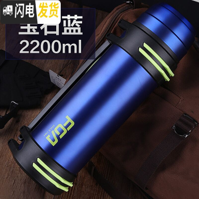 三维工匠保温杯男超大容量保温水壶2/3户外便携旅行暖热水瓶3000 宝石蓝2200(尊享款)