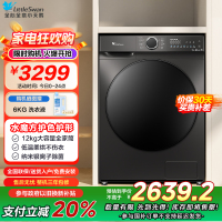 小天鹅12公斤洗烘一体洗衣机TD120V618T