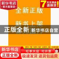 正版 专业技术人员执行力与创新服务力培训教程 汤文颖主编 国家