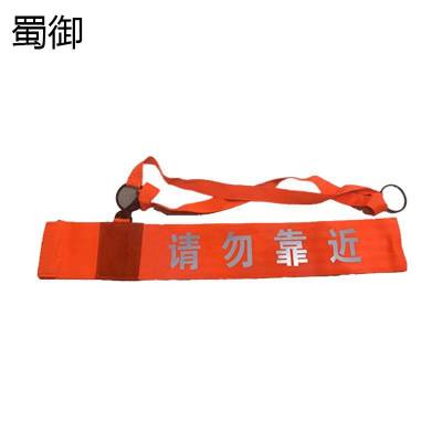 蜀御 双面磁吸反光警示带 SY-163/条