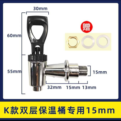 保温桶水龙头奶茶桶开水桶开关电热通用龙头配件不锈钢水嘴-K款亮款 双层桶专用15MM