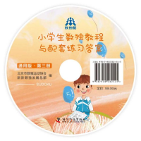 正版新书]小学生数独教程 小学生数独教程配套练习 通用版 第三