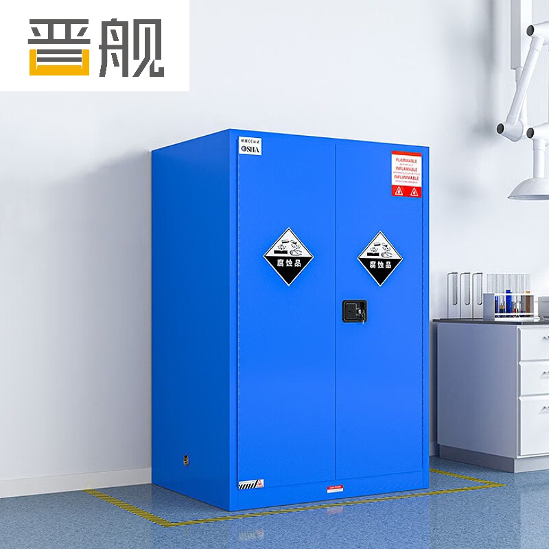 晋舰防爆柜化学品存放柜实验柜危险品强酸强碱储存柜安全柜110加仑