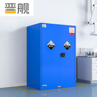 晋舰防爆柜化学品存放柜实验柜危险品强酸强碱储存柜安全柜110加仑