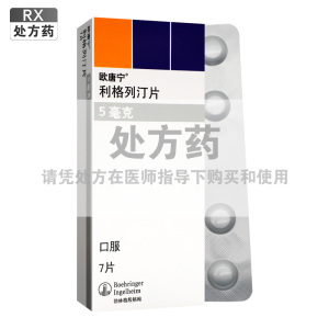欧唐宁利格列汀片5mg*7片/盒