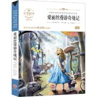 正版新书]爱丽丝漫游奇境记(英)路易斯·卡罗尔9787547233948