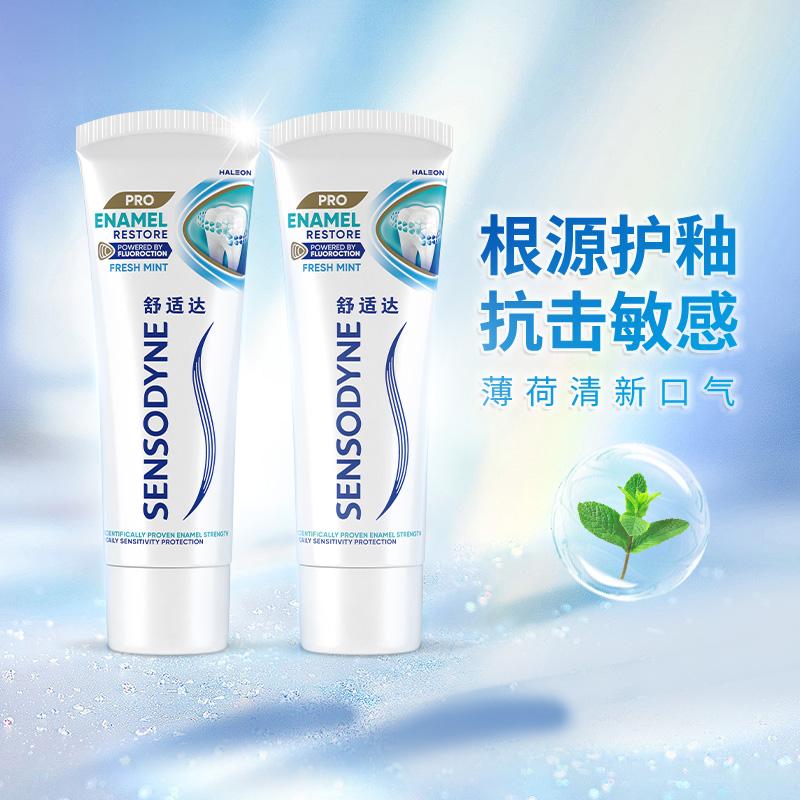 舒适达护釉健沁爽薄荷牙膏抗敏感清新口气焕亮美白
